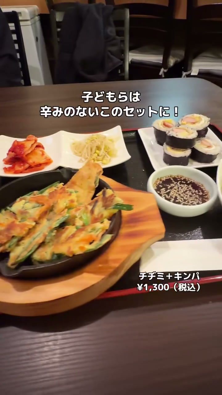 チヂミとキンパのセット