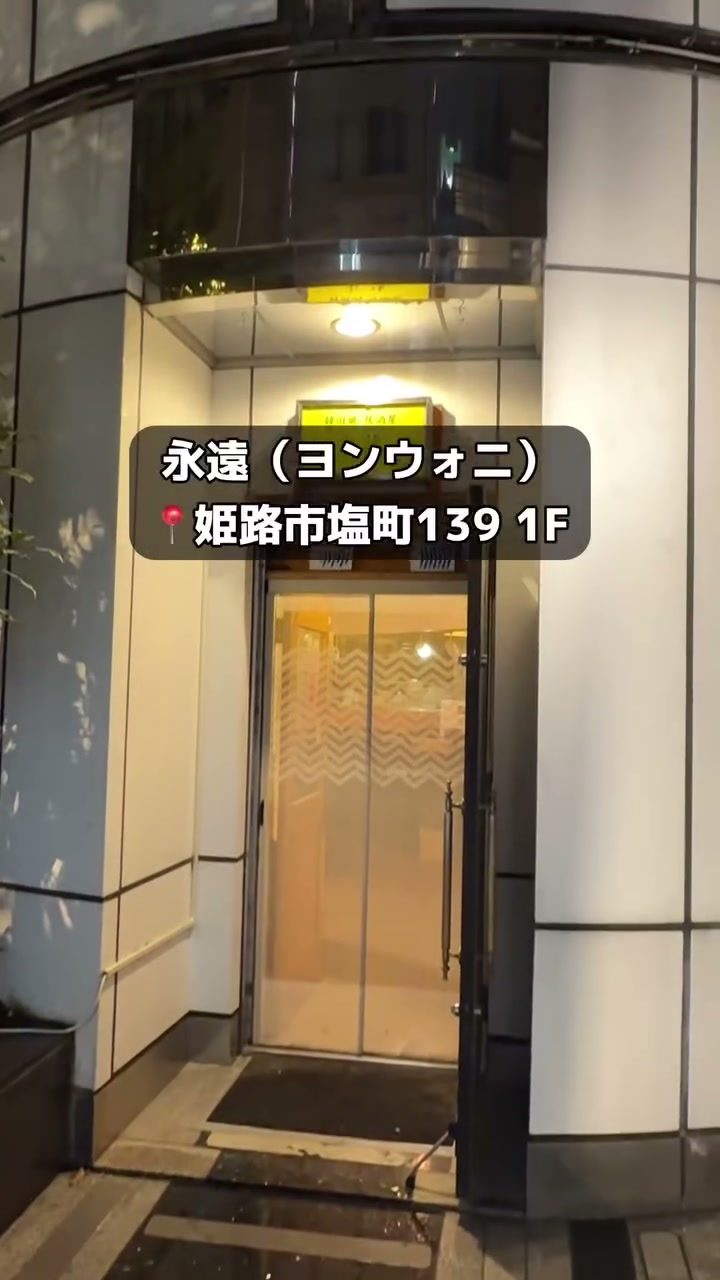 建物の1階にあるお店の入口