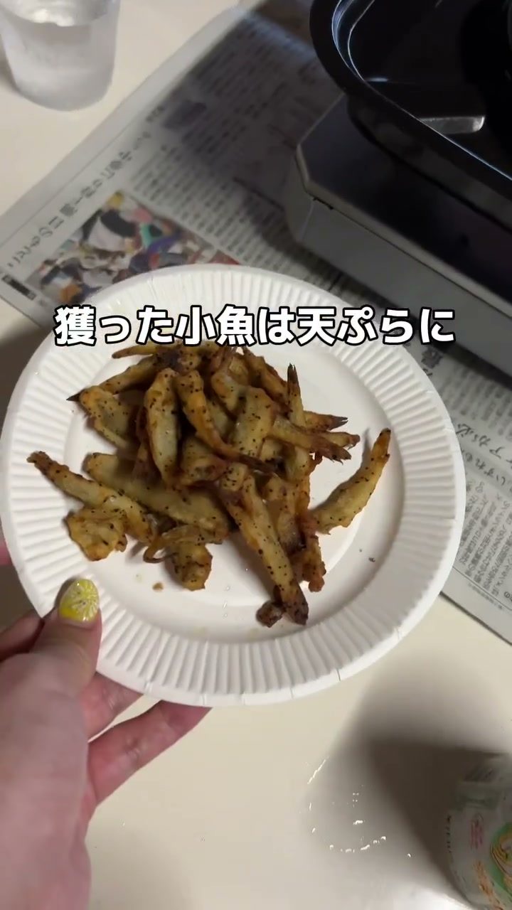獲った小魚を揚げた天ぷら