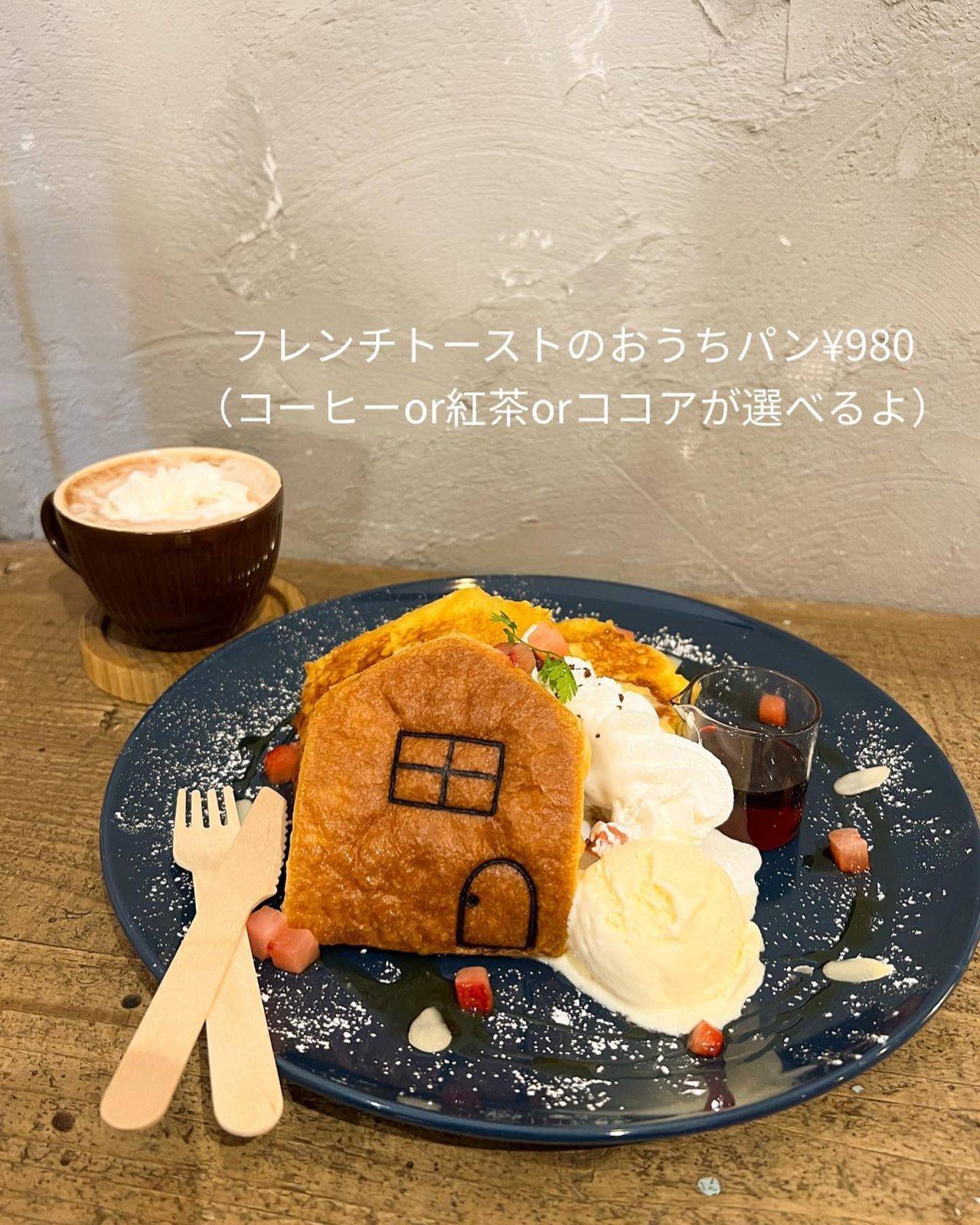 お家の形がかわいいフレンチトーストのおうちパン
