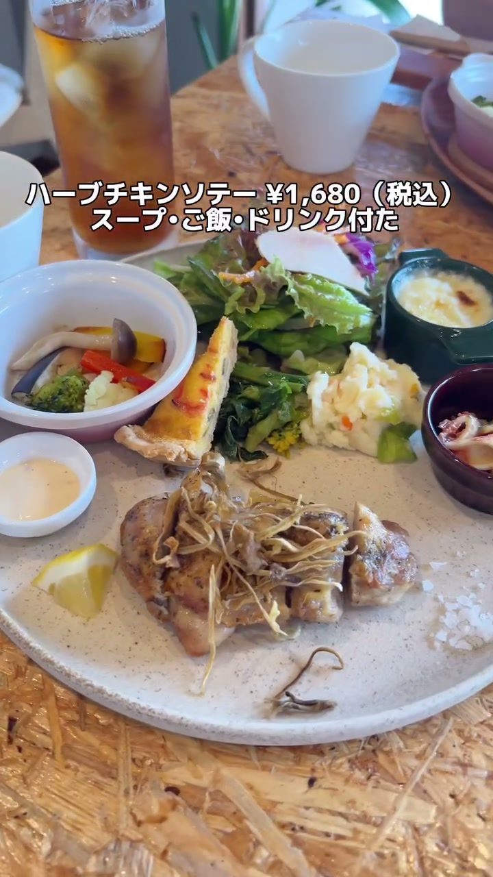 スープやご飯、彩り野菜が並ぶハーブチキンソテーのプレート
