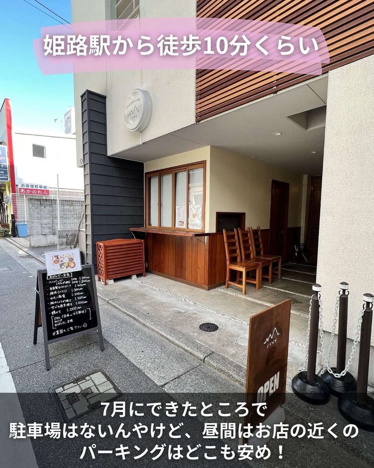 黒板の看板が出ているお店の入口